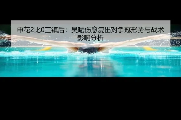 shen-hua-bi-san-zhen-hou-wu-xi-shang-yu-fu-chu-dui-zheng-guan-xing-shi-yu-zhan-shu-ying-xiang-fen-xi-2-349.jpg